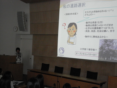 「サイエンスエンジェル」による進路講演の様子